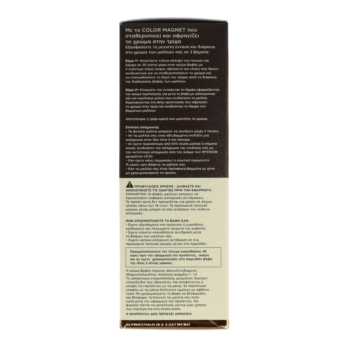 Tinte My Color Elixir N8.38 Apivita