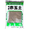 Akadama Tochimi-Green grano pequeño duro 2-6 mm 14 L