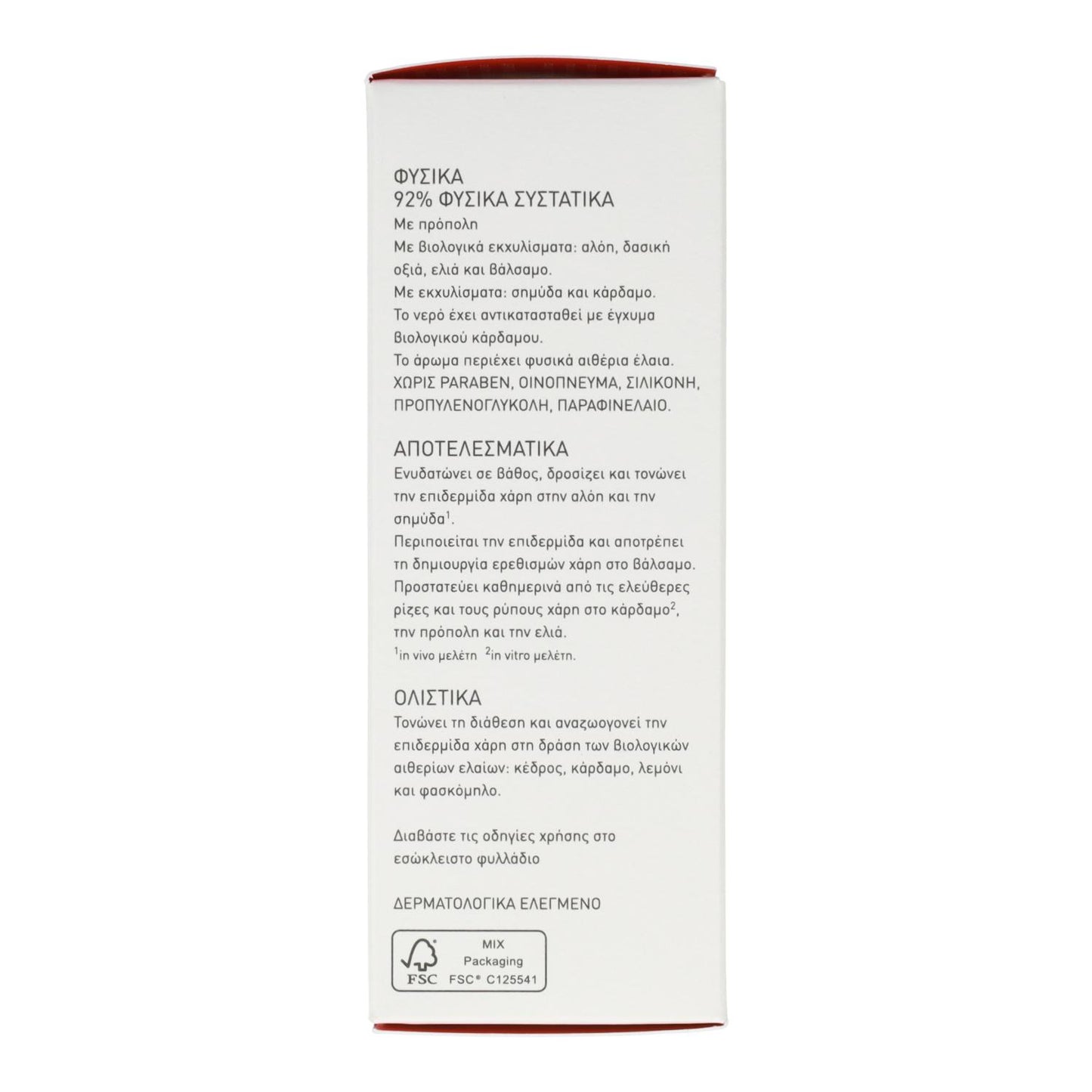 Crema-Gel Hidratante/ Textura Fresca No Grasa con Cedro y Propóleo Apivita 50 ml