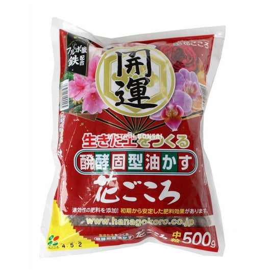Abono orgánico japonés Hanagokoro grano medio 500 g